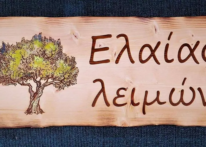 ελαίας λειμών فيلة *